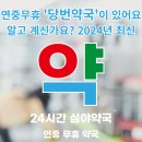 든든우리약국 이미지