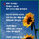 내게 말 걸어 주는 사람들 (목필균 시집) 서른네번째 캘리그라피 이미지