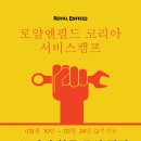 로얄엔필드;케이바이크