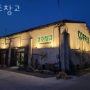 경주시천북면화산보건진료소 | 경주카페 경주창고 국내여행 경주1박2일코스에 추천
