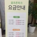 평택 베스트탑 골프연습장 이미지