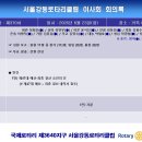 제370차 이사회 보고 이미지