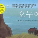 오누이
