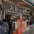 부산서면손칼국수