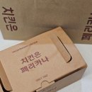 페리카나 감곡점