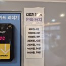 워시앤조이셀프빨래방경북