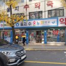 을지온누리약국