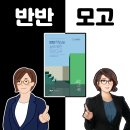 『2023 반반 난이도 실력 확인 모의고사』 강의 업로드! 이미지