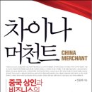 정가차이나 이미지