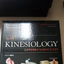 이차돌창원반지점 | 뉴만 Kinesiology 근육뼈대계통의 기능해부학 및 운동학 3판 section3 - chapter 11 : 씹기와 환기의...