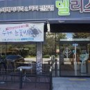 델리스베이커리 - 남동구 구월로276번길 40 | 델리스베이커리