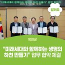 옥천읍행정복지센터 | 옥천읍행정복지센터, “미래세대와 함께하는 생명의 하천 만들기” 업무 협약 체결