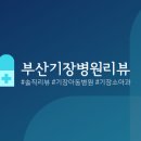 일광아동병원 이미지