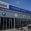 덕진1급자동차공업사 이미지