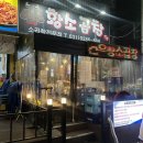 동오프라자(양곱창마을) | 의정부곱창 맛집 추천 동오역 건우황소곱창 솔직후기