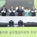 국회 풀무원