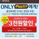 홈친구할인마트
