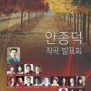 안종덕 이미지