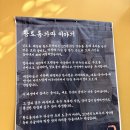 막창굽는돼지 | 🍴 부천 맛집 추천! 역곡역 삼춘네가마막창, 겉바속촉 돼지막창 솔직후기