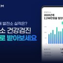 ○○○ 태양광발전소12 이미지