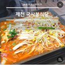 11/23(토)가은산 날씨및 식당 안내입니다 이미지