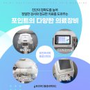 허리편안통증의학과 네이버블로그