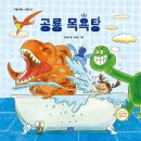 조아목욕탕 이미지