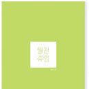츄잉츄잉 이미지