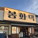 울산고기맛집 | 울산고기맛집 봉화댁 울산본점 후기