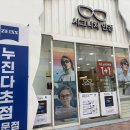 김 안경원 | 화정 안경 맞추기 좋은 곳, 화정 시그니처 안경원 정밀 검안 후기 | 고양 화정 안경 추천