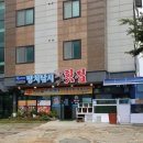 망치낚시횟집