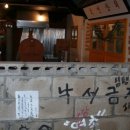 담벼락포차 네이버블로그