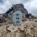 [정운산악회 제151차 정기산행] 경상남도 합천군/산청군 황매산(黃梅山, 1113M, 20220507) 산행계획 이미지