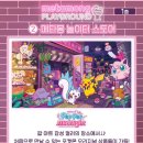 포켓몬 메가페스타 2026 | 메타몽 놀이터 🛝 💜 | 메타몽 플레이그라운드 | 주말 후기