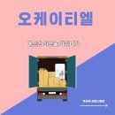 오케이물류산업 이미지