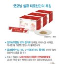 (주)굿모닝월드 | 지친 뇌를 위한 탁월한 선택 굿모닝 실큐 티로신