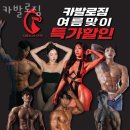 카발로 짐 이미지