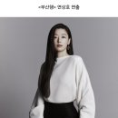 전지현 주연 좀비영화 ＜군체＞ 캐스팅 라인업 이미지