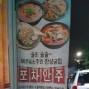 노가리점빵 - 구미시 | 노가리점빵