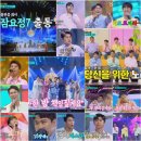 '사랑의 콜센타' TOP7, 자장가 플레이리스트 완성..5주 연속 木 전체 1위 독주 이미지