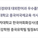 박주리중국어