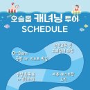 피터팬&사랑과 효도 | 세부 남부투어 : 피터팬투어와 함께한 잊지 못할 경험!