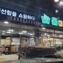 일등마트 이미지