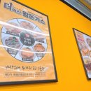 이백장돈가스 성남위례점