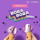 베스킨라빈스천안역점