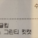 배스킨라빈스원주단관점