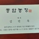 풍암농장 이미지