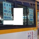 오산농업협동조합신지지소 | 세아A)-백석고-동화/세아A-복지리(가야/태영A)-백석농협 본점-방성리(백석 세아A)-양주테크노시티...