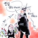 'Netizen 시사만평 떡메' '2022. 10. 18'(화) 이미지