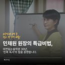 대연 초등학교 | [공지] 대연동논술학원, 30년 한 길 민채원 원장이 증명한 '전교 1등'의 독서 비결